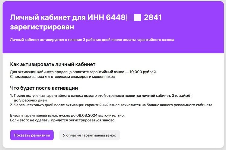 Ввод информации о компании